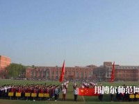 南和幼兒師范職教中心2023年報(bào)名條件、招生要求、招生對象