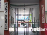 南充華西幼兒師范中等職業(yè)技術學校2023年怎么樣、好不好