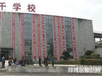 內(nèi)江大千幼兒師范職業(yè)技術(shù)學(xué)校2023年怎么樣、好不好
