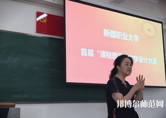新疆幼兒師范職業(yè)大學(xué)2020年報名條件、招生要求、招生對象