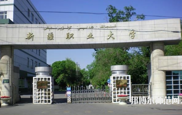 新疆幼兒師范職業(yè)大學(xué)2020年有哪些專(zhuān)業(yè)