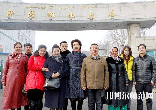 新疆幼兒師范職業(yè)大學(xué)怎么樣、好不好