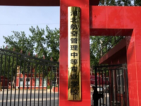 河北航空管理幼兒師范中等專業(yè)學(xué)校2023年報(bào)名條件、招生要求、招生對象