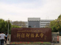 新疆財經(jīng)幼兒師范大學2023年學費、收費多少