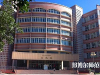 新疆財(cái)經(jīng)幼兒師范大學(xué)2023年怎么樣、好不好