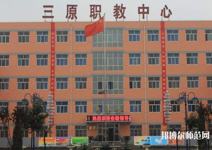 三原幼兒師范職業(yè)技術(shù)教育中心2020年報(bào)名條件、招生要求、招生對(duì)象 