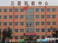 三原幼兒師范職業(yè)技術(shù)教育中心2023年報名條件、招生要求、招生對象