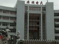 安順電大幼兒師范中等職業(yè)學(xué)校2023年學(xué)費(fèi)、收費(fèi)多少