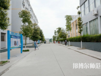 蒼溪縣幼兒師范職業(yè)高級(jí)中學(xué)2023年怎么樣、好不好