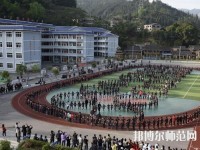 黔東南州國防科技幼兒師范學(xué)校2023年怎么樣、好不好