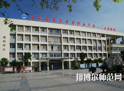 大邑縣幼兒師范職業(yè)高級(jí)中學(xué)怎么樣、好不好
