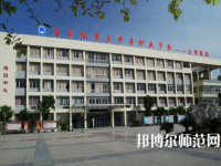 大邑縣幼兒師范職業(yè)高級中學2023年怎么樣、好不好