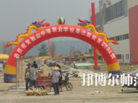 獨(dú)山縣幼兒師范中等職業(yè)學(xué)校2023年報(bào)名條件、招生要求、招生對(duì)象