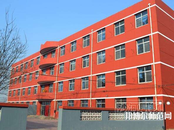 沙河幼兒師范職教中心怎么樣、好不好