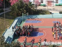 云南林業(yè)幼兒師范高級技工學校2023年怎么樣、好不好