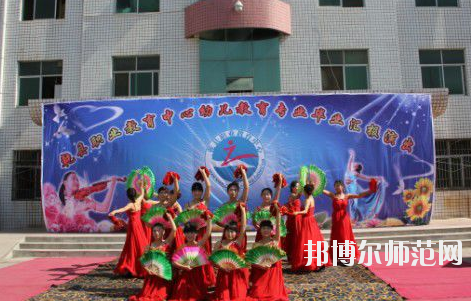 陜西乾縣師范職業(yè)教育中心2020年報名條件、招生要求、招生對象 