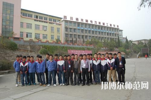 四川化工高級(jí)技工幼兒師范學(xué)校2020年報(bào)名條件、招生要求、招生對(duì)象