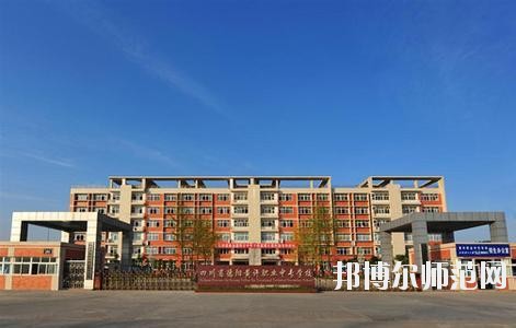四川經(jīng)濟(jì)管理幼兒師范學(xué)校2020年報(bào)名條件、招生要求、招生對象