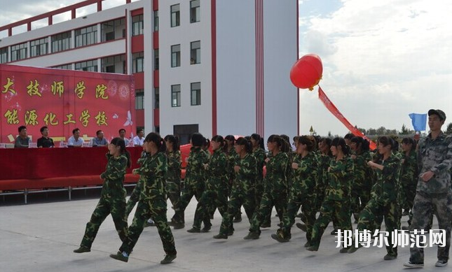 榆林礦業(yè)能源化工師范學(xué)校2020年報(bào)名條件、招生要求、招生對象 