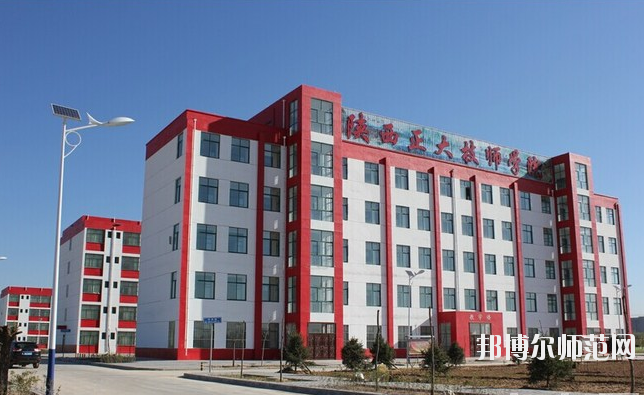 榆林礦業(yè)能源化工師范學(xué)校怎么樣、好不好