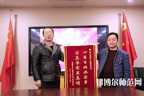 四川南充廣播電視師范大學(xué)2020年報(bào)名條件、招生要求、招生對(duì)象