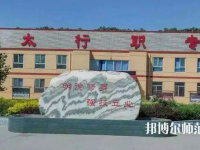 石家莊太行科技幼兒師范中等專(zhuān)業(yè)學(xué)校2023年網(wǎng)站網(wǎng)址