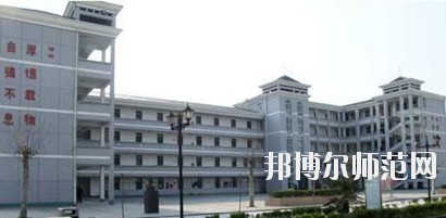 遂寧民進中等專業(yè)幼兒師范學(xué)校學(xué)校怎么樣