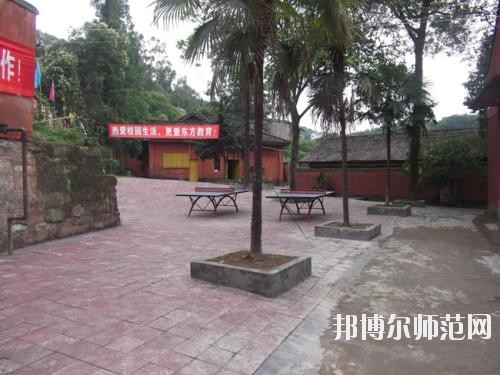 宜賓東方職業(yè)技術幼兒師范學校2020年招生辦聯(lián)系電話