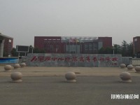 河北2020年設(shè)有幼師學(xué)校的公辦大專(zhuān)學(xué)校