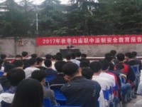 岳池白廟幼兒師范職業(yè)中學(xué)2021年有哪些專(zhuān)業(yè)
