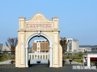 江蘇省2020年有哪些大專(zhuān)幼師學(xué)校