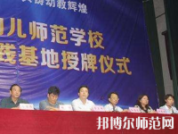 河南2020年讀幼師學(xué)?？梢钥即髮W(xué)嗎
