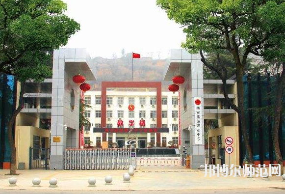 西安2020年大專(zhuān)有幼師學(xué)校嗎