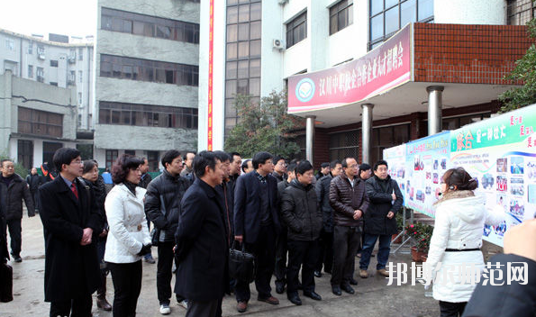 漢川中等職業(yè)技術學校