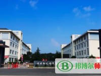 川北幼兒師范高等?？茖W(xué)校2023年報(bào)名條件、招生要求、招生對(duì)象