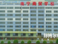 南寧2020年中專(zhuān)有幼師學(xué)校專(zhuān)業(yè)嗎