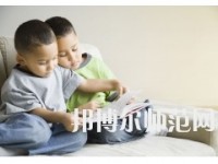 遵義2020年設(shè)有幼師學校的公辦大專學校