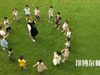 遵義2020年幼師學(xué)校都有哪些專(zhuān)業(yè)好