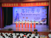 石家莊幼兒師范高等專(zhuān)科學(xué)校2023年怎么樣、好不好