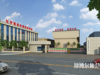 長沙銀河中等職業(yè)幼兒師范學(xué)校2023年怎么樣、好不好