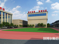 長沙銀河中等職業(yè)幼兒師范學(xué)校2023年報名條件、招生要求、招生對象