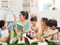 六盤(pán)水2021年幼師學(xué)校哪個(gè)專(zhuān)業(yè)好