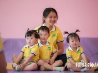 六盤(pán)水2021年幼師學(xué)校哪個(gè)專(zhuān)業(yè)比較好