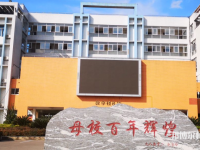 重慶農(nóng)業(yè)幼師學(xué)校2023年怎么樣、好不好