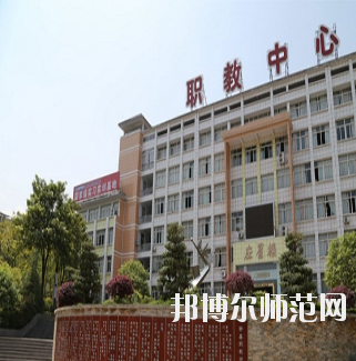重慶開州區(qū)幼師職業(yè)教育中心怎么樣、好不好