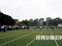 重慶工商幼師學(xué)校怎么樣、好不好