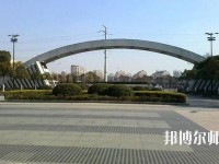 揚(yáng)州職業(yè)師范大學(xué)2023年怎么樣、好不好
