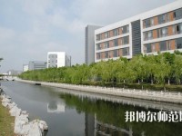 鹽城師范學院2023年怎么樣、好不好