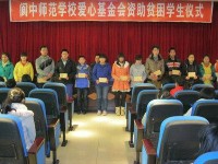 閬中師范學校2023年學費、收費多少
