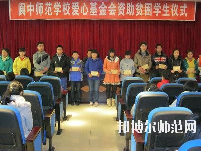 閬中師范學(xué)校2023年學(xué)費(fèi)、收費(fèi)多少